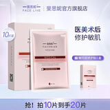 斐思妮绿膜冰膜黑膜红膜灯泡膜胶原蛋白透明质酸修护舒缓控油山茶花面膜 二类红膜（10片）