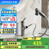 九牧（JOMOO）卫生间全方位漱口洁面抽拉式台盆面盆水龙头枪灰32344-574/HBS2-Z