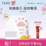 半亩花田烟酰胺猫爪手膜细腻柔嫩润养双手滋润保湿补水手套8双
