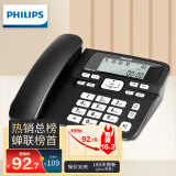 飞利浦(PHILIPS）电话机座机 固定电话 办公家用 免提通话 双接口 来电显示 CORD118商务版黑色