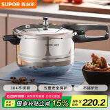 苏泊尔（SUPOR）304不锈钢5.2L压力锅22cm【3-5人适用】快煮防爆高压锅 燃气家用