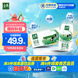 伊利金典纯牛奶整箱 200ml*24盒 3.6g乳蛋白 原生高钙 礼盒装