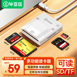 毕亚兹 SD/TF/CF/MS卡高速多功能合一读卡器Type-C3.0支持内存储卡相机记录仪监控手机 线长0.5m读卡器白