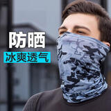 自由伙伴骑行面罩围脖冰感防晒男女遮阳透气防风沙护颈护脖冰爽骑行脖套 迷彩冷灰