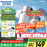 松下（Panasonic）净水器家用水龙头过滤器自来水过滤器水龙头净水器家用厨房水龙头新升级款TK-EUNJN2N 一机三芯
