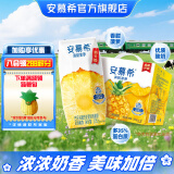 伊利安慕希希腊风味常温酸奶清甜菠萝205g*12盒整箱牛奶乳品早餐送礼 菠萝味205gx12x1箱2月产
