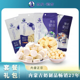 塔拉·额吉 奶酪 奶片 奶球套餐礼包 138g*4袋组合装552g 儿童零食 