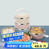 贝瑟斯 304不锈钢三层饭盒 学生便当多层饭菜餐盒上班族手提大饭桶 2.1L