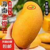 金煌芒果 海南新鲜水果 带箱4斤【单果400g以上】