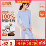 宜而爽秋冬季【一等品新疆棉】100%纯棉女士保暖内衣套装大码秋衣秋裤女