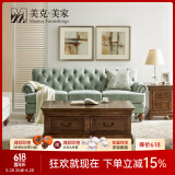 美克·美家 马赛晨光现代经典实木储物电视柜双开门六抽大空间复古咖啡桌 咖啡桌
