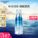 自然堂纯粹滋润精华液40ml 补水保湿细腻透亮淡化细纹