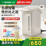 象印（ZO JIRUSHI）电热水壶烧水壶WDH/WQH除氯沸腾保温恒温微电脑可预约定时家用办公开电水壶饮水机家电国家补贴 4L -金属米色WQH40C【热卖款】
