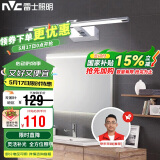 雷士照明（NVC）LED家用镜前灯浴室灯防水防雾壁灯化妆灯卫生间壁灯铝材 正白光