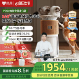 贝昂宠物空气净化器吸猫毛狗毛除细菌除过敏源家用消毒除异味猫毛净化器【家电国家补贴】P300多宠适用