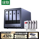 绿联私有云DXP4800 8G版16T四盘位NAS网络存储个人云硬盘家庭服务器 AI相册 手机平板扩容适用iPhone16