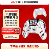 北通鲲鹏50第二代智能无线游戏手柄xbox手机switch2电脑PC电视steam震动NS原神怪物猎人 云翼白