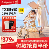 丸丫T2-2旅行家遛娃神器轻便婴儿推车可折叠登飞机火车儿童口袋推车 【T2-2旅行家】香槟金