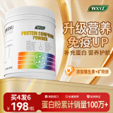 WXYZWXYZ乳清蛋白粉中老年人女士强免疫力补充营养品术后提高抵抗力 【买4发6】500g*6罐巩固装【美国原装进口】