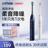 锦美客（JIMOK）电动牙刷男女士成人 智能声波情侣电动牙刷套装  礼物 白月光【6支刷头+旅行盒】