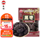 豪雄乌枣紫晶黑晶枣400g 特产狗头枣 红枣黑枣蜜饯果干零食 煲汤煮粥
