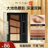 凯朵（KATE）造型棕影眼影盒暖棕色大地色眼影不易晕染眼影盘送女友礼物BR-1