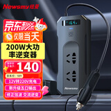 纽曼（Newsmy）车载逆变器12V转220V大功率逆变器点烟转换器车载插座变压器充电