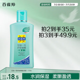百雀羚甘油一号护肤啫喱170g 芦荟滋润 保湿滋润品质国货送女友