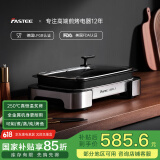 法诗缇（Fastee）烤肉锅电烤盘 家用无烟电烧烤炉烤肉盘 煎牛排专用锅不粘户外烤鱼盘【国家补贴】 FST-53A 极光银-双盘 1层 电烤盘