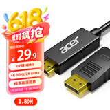 宏碁（acer）DP转HDMI转接线 4K高清视频转换器 电脑显示器投屏线 电视机顶盒笔记本连接投影仪显示器 1.8米