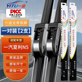 一途（YITU）雨刮器雨刷器一汽夏利N5原装无骨雨刮片原厂雨刷尺寸胶条1对装