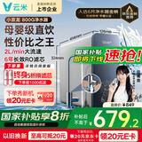 云米（VIOMI）净水器家用小京龙800G纯水机ro反渗透厨下式0阻垢剂母婴直饮机自来水过滤器净水机净饮机 国家补贴