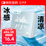 SIKI私激冰感玻尿酸避孕套超薄003安全套TT男用情趣凉爽三只装