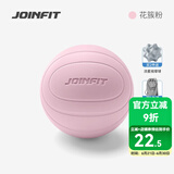 JOINFIT按摩球筋膜球 深层肌肉放松球曲棍穴位足底按摩健身训练球 花簇粉
