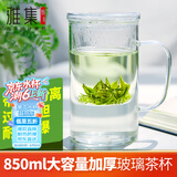 雅集玻璃杯加厚办公室带盖带把手带过滤大茶杯 茶水分离男士泡茶杯