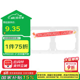 公牛(BULL) 连体面板 G28系列 三位连体面板 G28K386 珍珠白 暗装