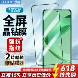 朗客【2片装】适用华为Nova11/12活力版钢化膜nova11手机膜全屏覆盖高清玻璃保护膜防摔手机贴膜