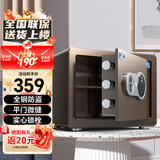 虎牌保险柜家用办公小型指纹开启保险箱全钢防盗保管柜内置把手不突兀固定安装 博瑞J系列 25cm 咖啡金