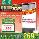 雷士（NVC）国家补贴风暖变频超薄浴霸浴室取暖器暖风照明排气一体卫生间Y346