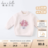 戴维贝拉（DAVE＆BELLA）童装雪尼尔针织衫男童儿童毛衣女童冬季婴儿宝宝秋冬女孩男孩冬款 粉色-N-DBM19273 130 cm（建议身高120-130cm）