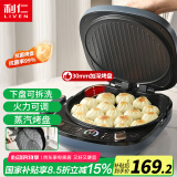 利仁（Liven）电饼铛家庭用可拆洗30mm加深电饼档蒸汽盘双面煎烤煎饼锅烤肉三明治早餐机LR-D3088S