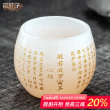 宜杯子玉瓷茶杯主人杯单杯白瓷琉璃茶盏心经品茗杯大功夫茶杯茶具礼盒装 般若心经杯