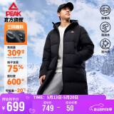 匹克吴磊同款丨长款羽绒服男冬季三防鸭绒保暖防风运动外套DF544111