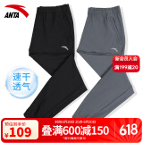 安踏速干裤运动冰丝裤子男士夏季款透气梭织户外通勤跑步休闲训练长裤 UPF100+收口有拉链-黑色单条 L (175) 适合130-150斤