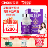 萊特維健巢龄轻雌马酚女性营养品软胶囊含PQQ亚精胺进口60粒/瓶