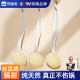 享家美刷锅神器长柄丝瓜络瓤厨房不粘锅专用带把洗碗不伤锅涂层洗锅刷子