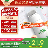 三棵树漆（SKSHU）墙面修补膏去污翻新清洁涂鸦内墙乳胶漆墙面修复自喷漆补墙漆280g