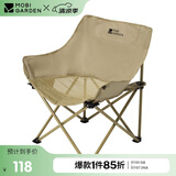 牧高笛（MOBIGARDEN）折叠椅 户外露营野餐折叠网布懒人椅月亮椅 NX23665023 细沙黄