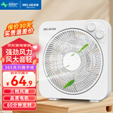 美菱（MeiLing）电风扇转页扇台扇桌面定时小风扇鸿运扇大风量低音床头风扇 白色定时款
