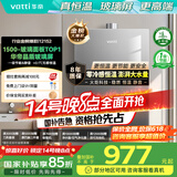 华帝（VATTI）官方16升燃气热水器天然气【国补立减15%】一级节能水伺服级恒温一级静音玻璃屏i12152-16以旧换新